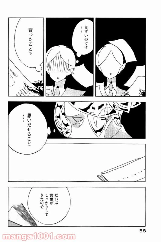 ページ 4 — 第31話