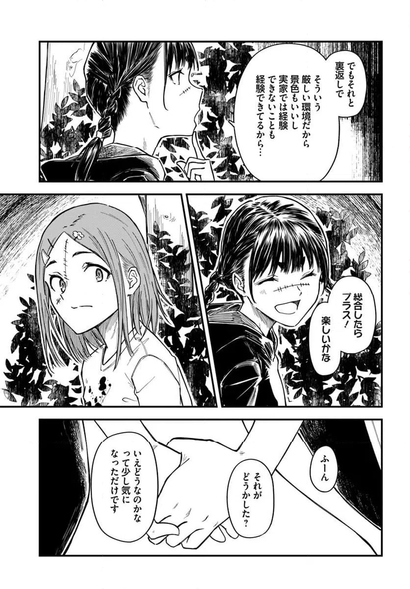 ページ 19 — 第16話