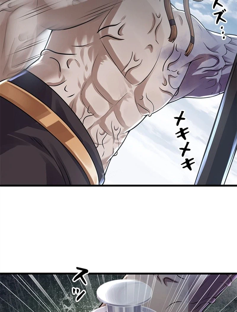 ページ 17 — 第266話