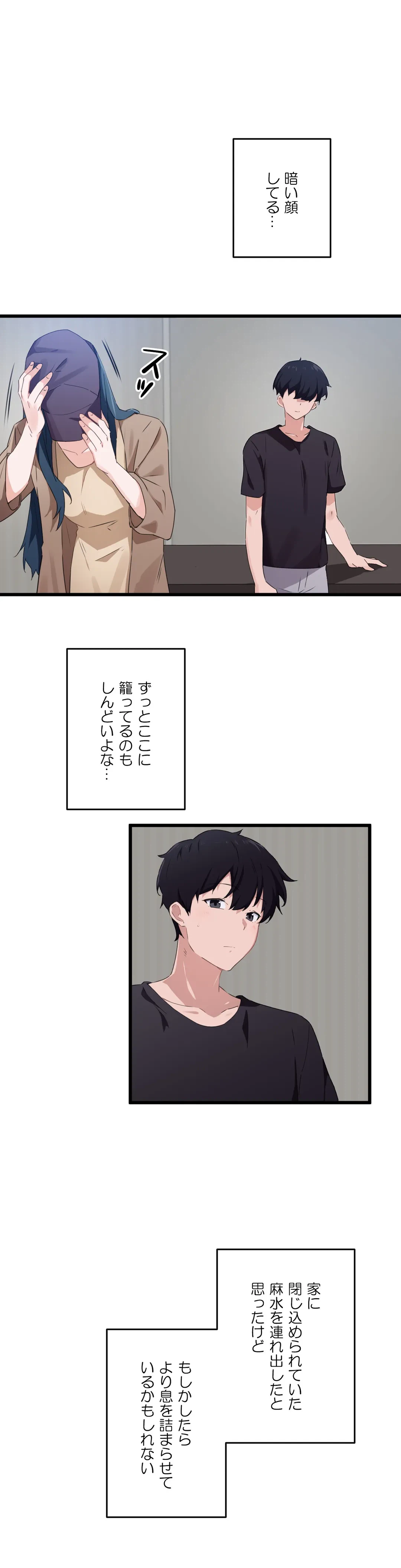ページ 22 — 第61話