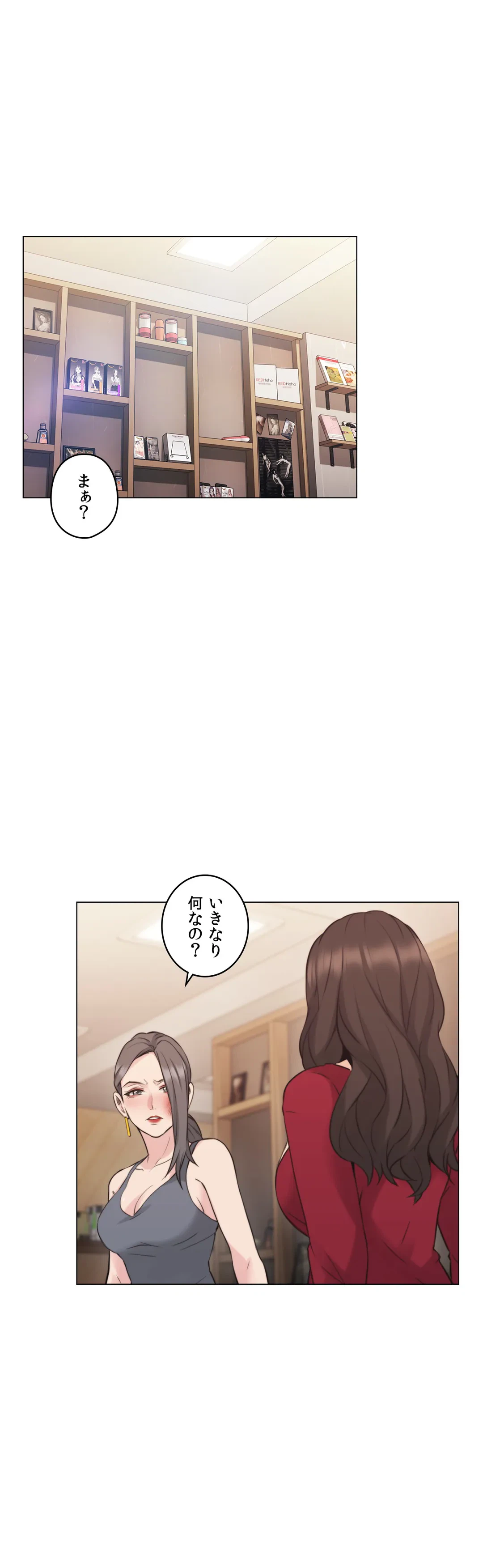 ページ 4 — 第59話