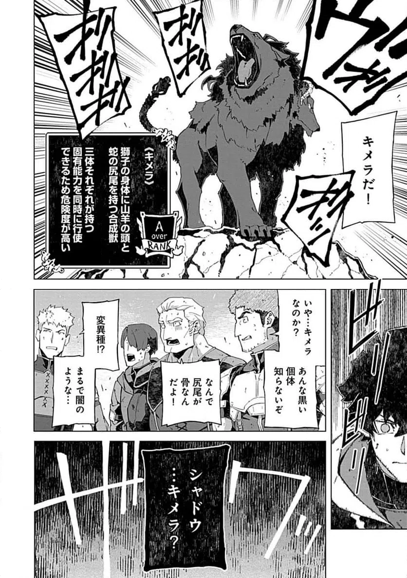 ページ 6 — 第11.2話