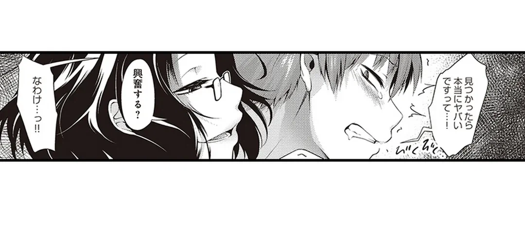 ページ 30 — 第16話