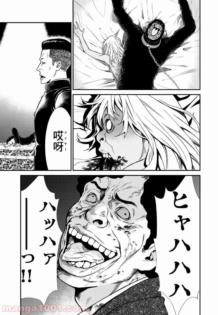 ページ 10 — 第12.1話
