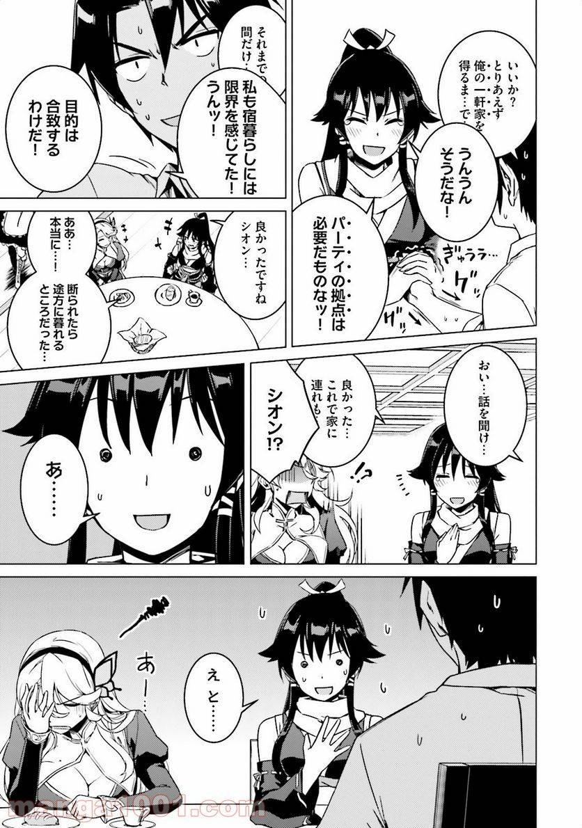 ページ 27 — 第5話