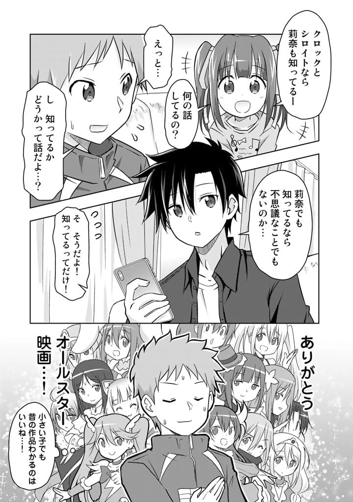 ページ 5 — 第6話