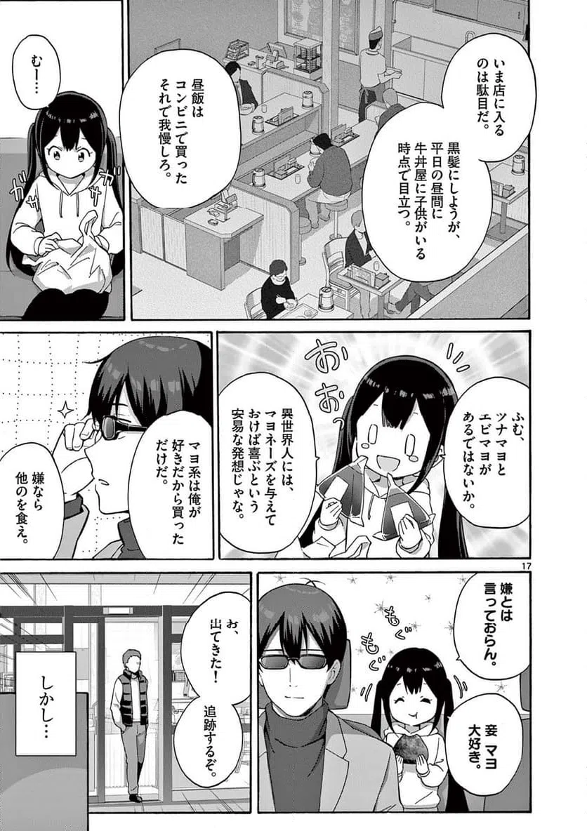 ページ 4 — 第25.2話