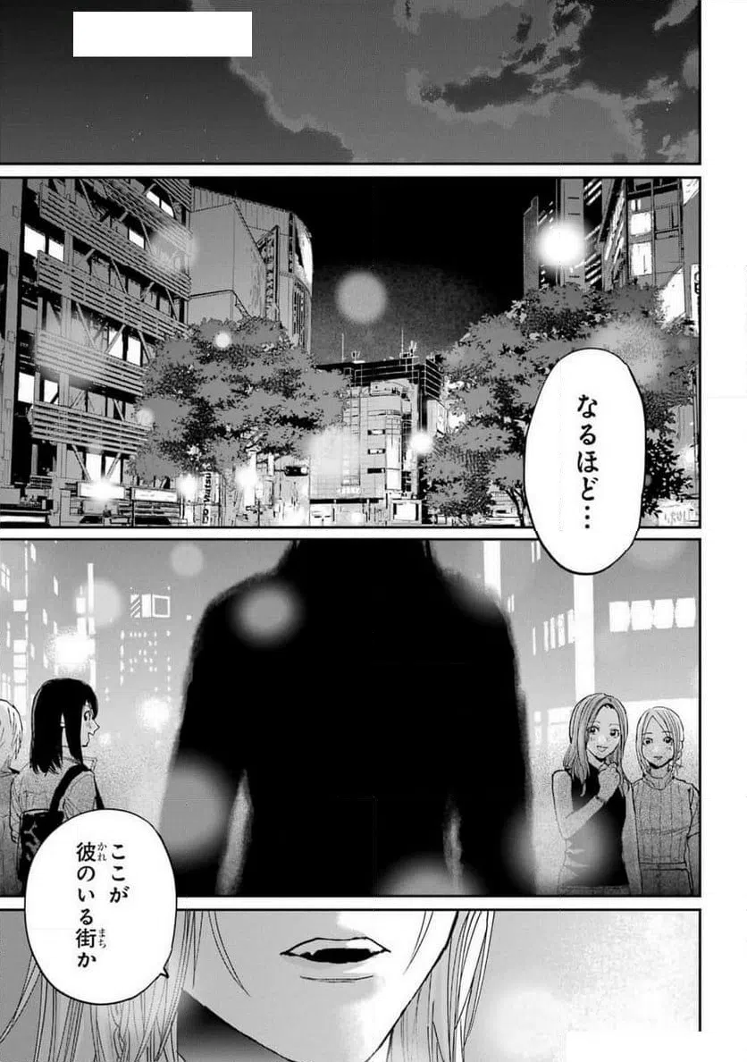 ページ 27 — 第12話