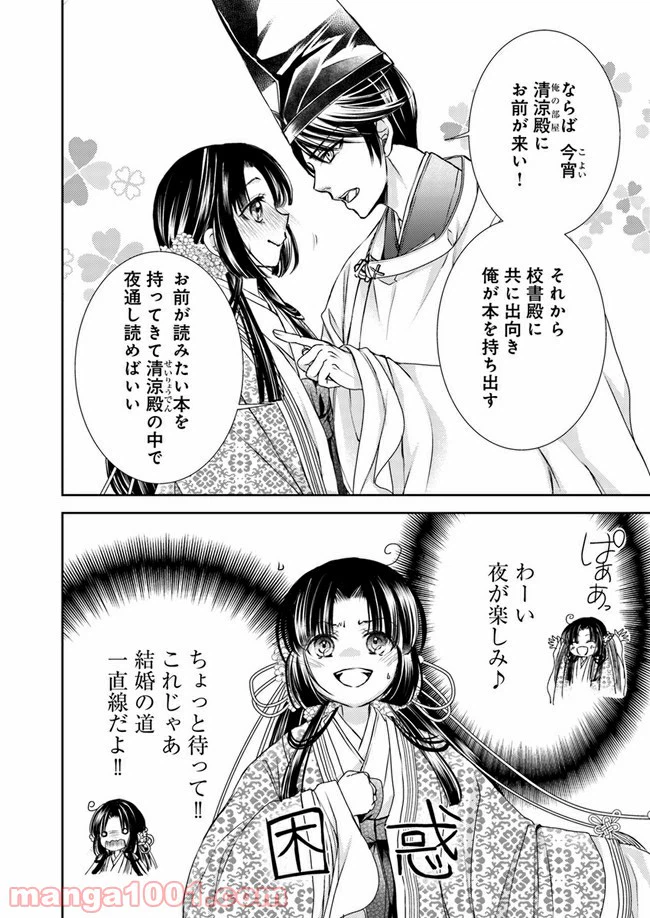 ページ 17 — 第8.2話
