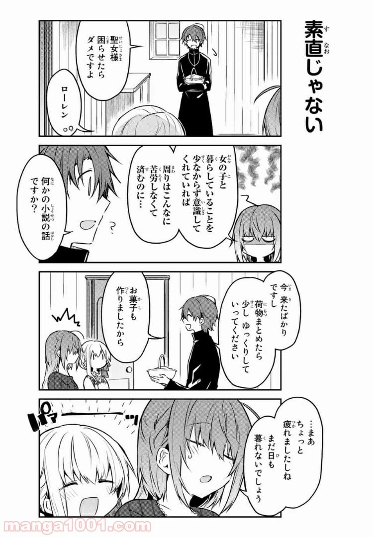 ページ 7 — 第39.1話