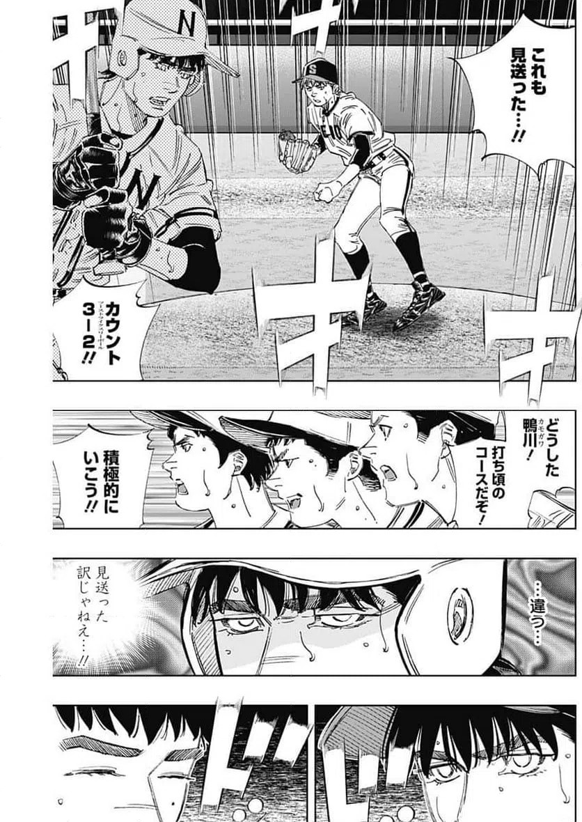 ページ 17 — 第387話