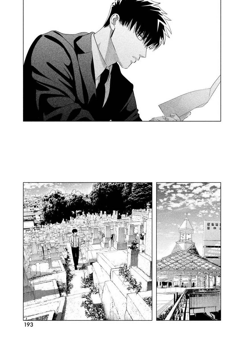 ページ 11 — 第29.1話