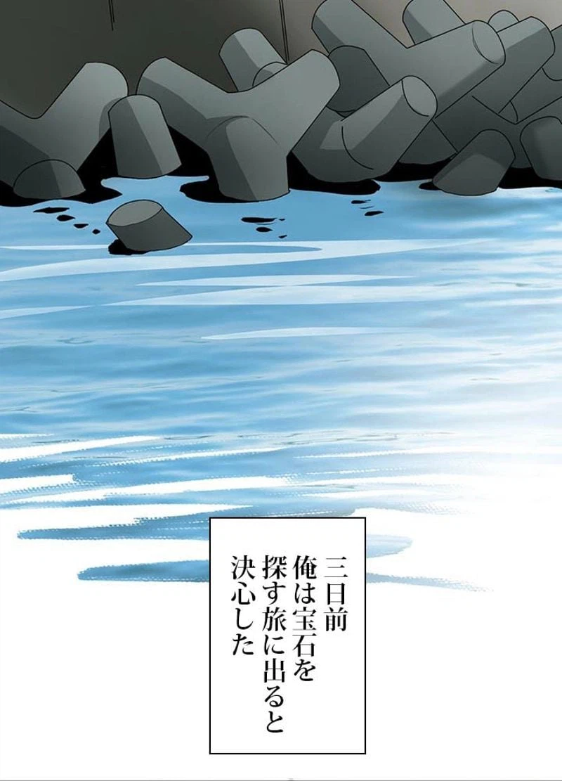 ページ 30 — 第12話