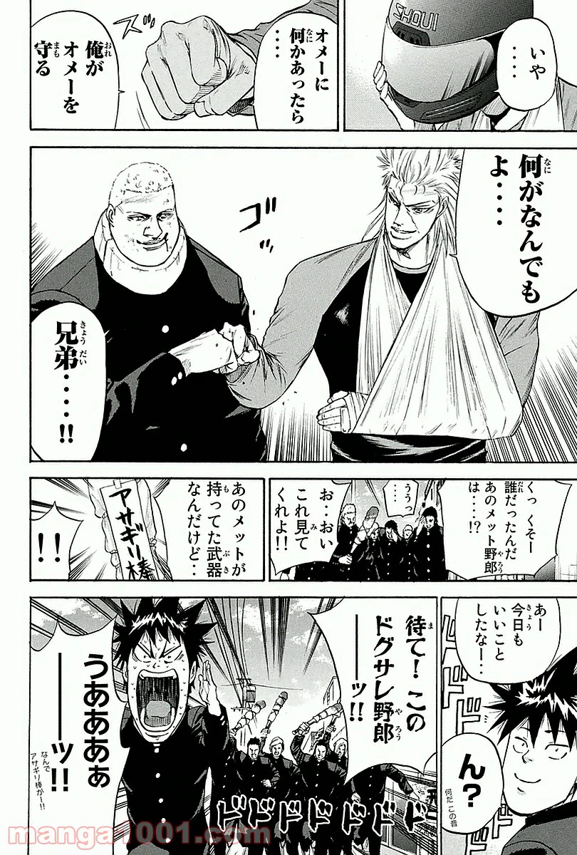 ページ 20 — 第20話