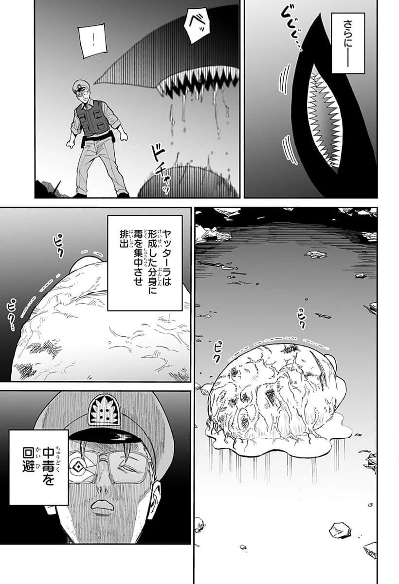 ページ 5 — 第15話
