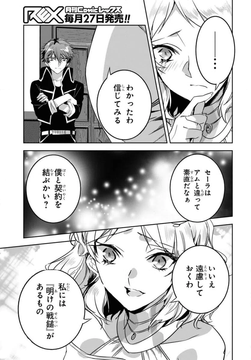 ページ 8 — 第13.2話