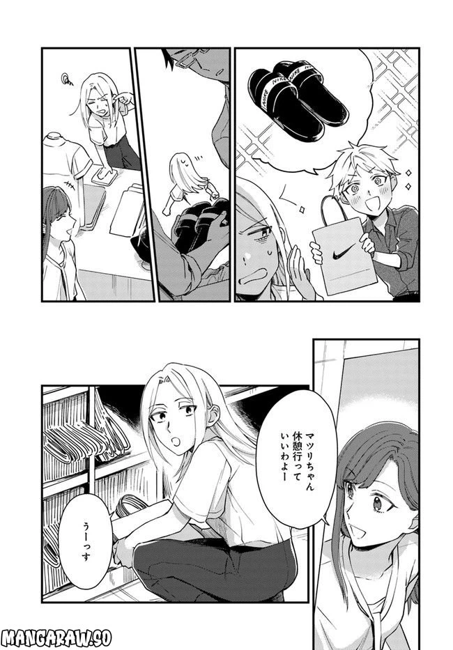 ページ 7 — 第8話