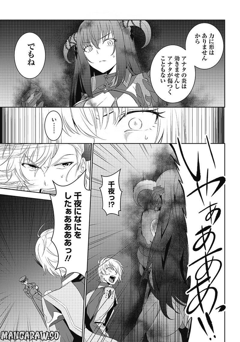 ページ 17 — 第10.1話