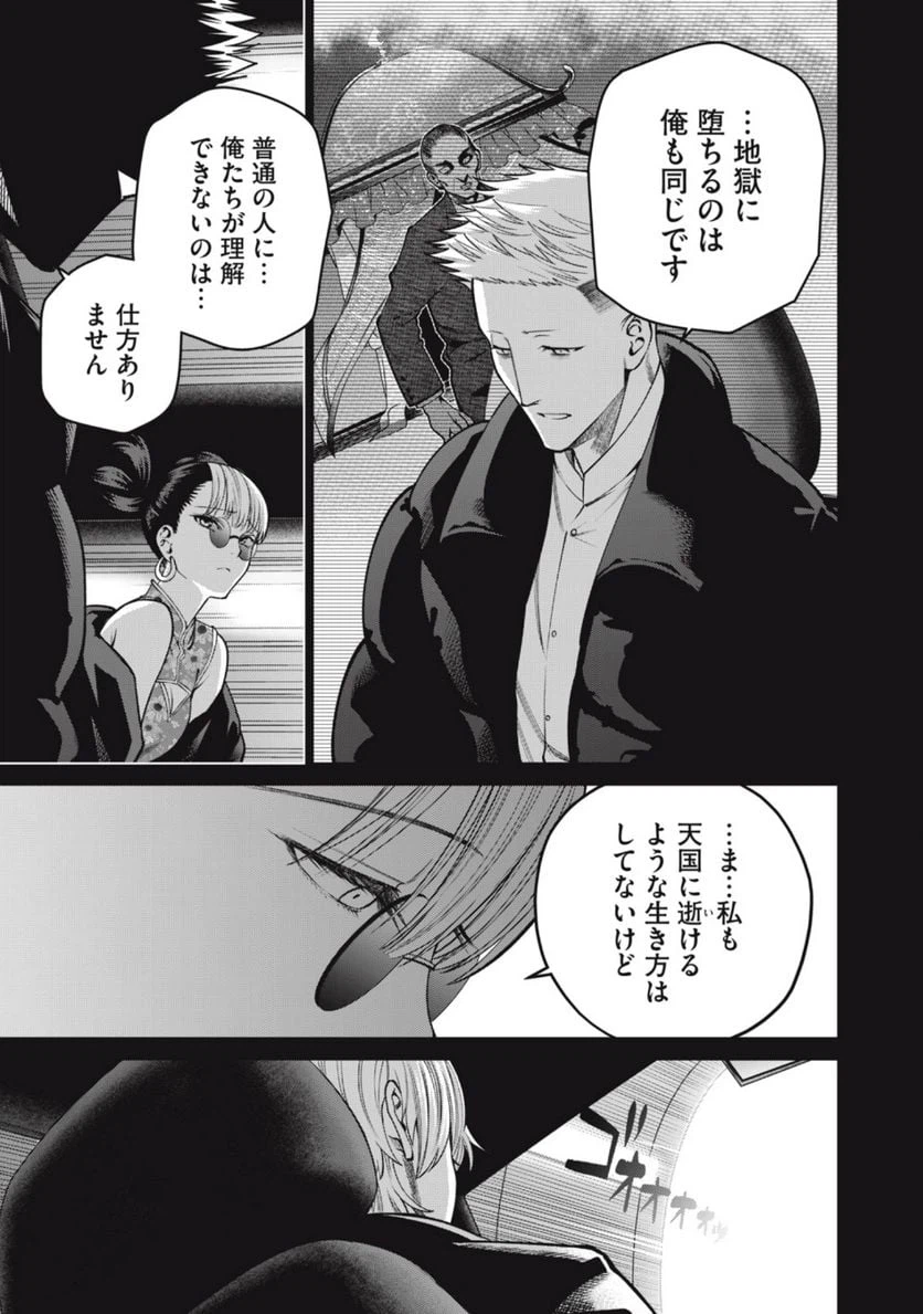 ページ 13 — 第48話