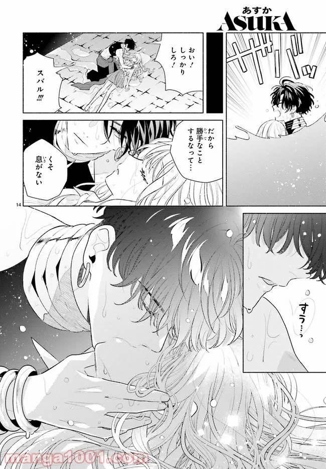 ページ 5 — 第4.2話