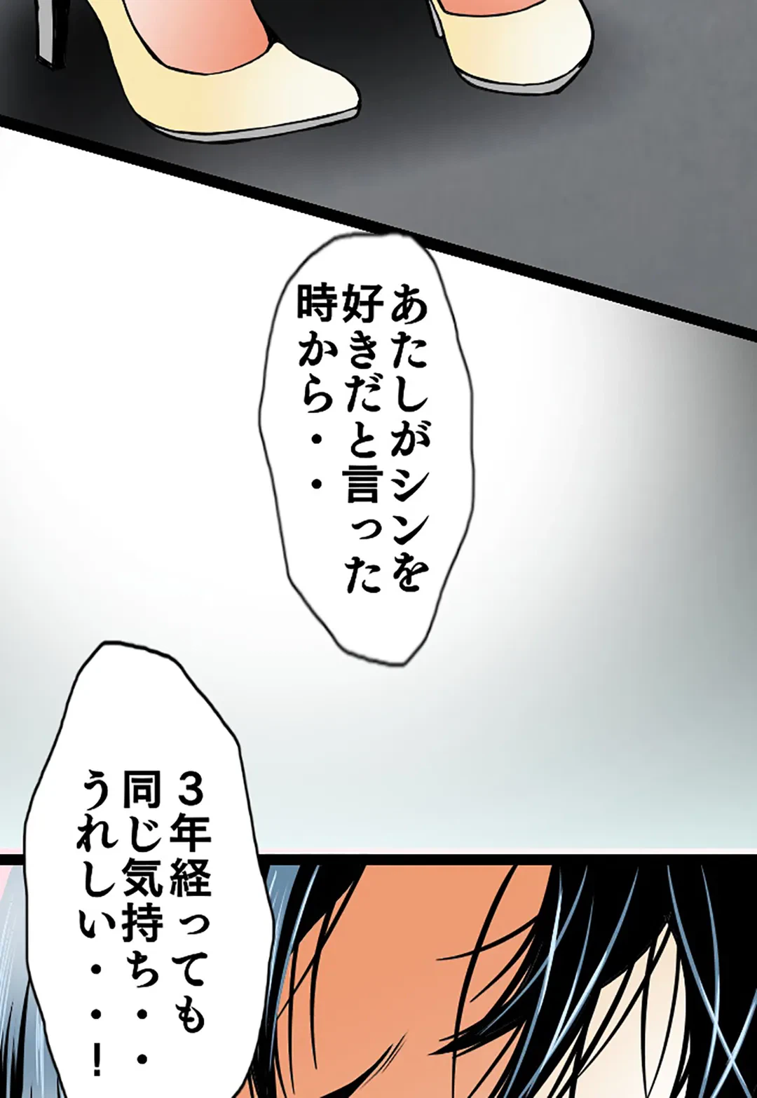 ページ 30 — 第79話