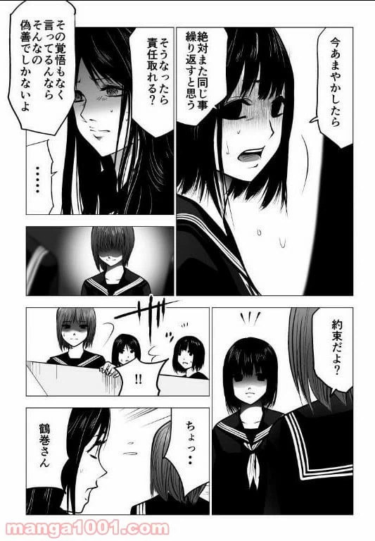 ページ 13 — 第122話