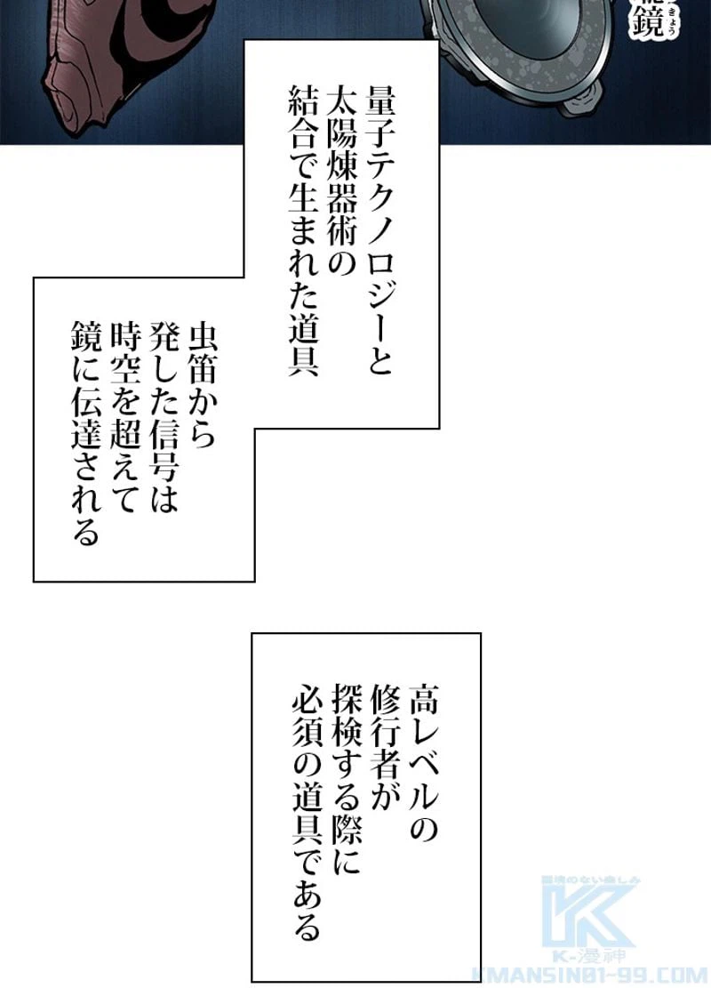 ページ 25 — 第196話