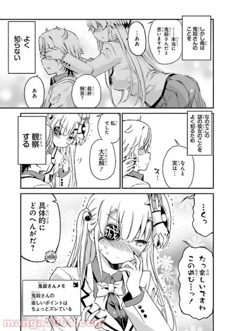 ページ 3 — 第2話