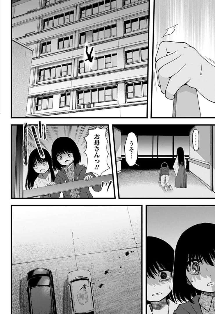 ページ 34 — 第7話