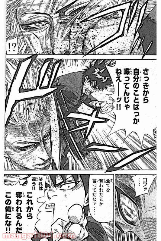 ページ 20 — 第5話
