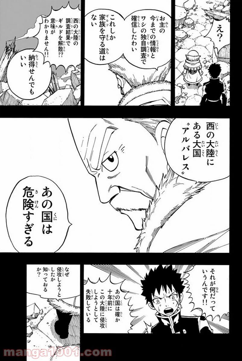ページ 14 — 第439話