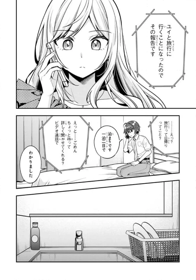 ページ 9 — 第24.2話