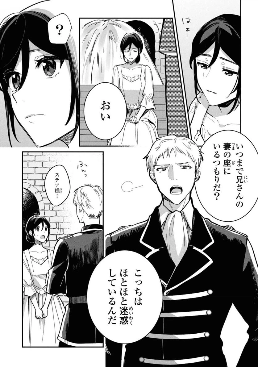 ページ 8 — 第4.1話