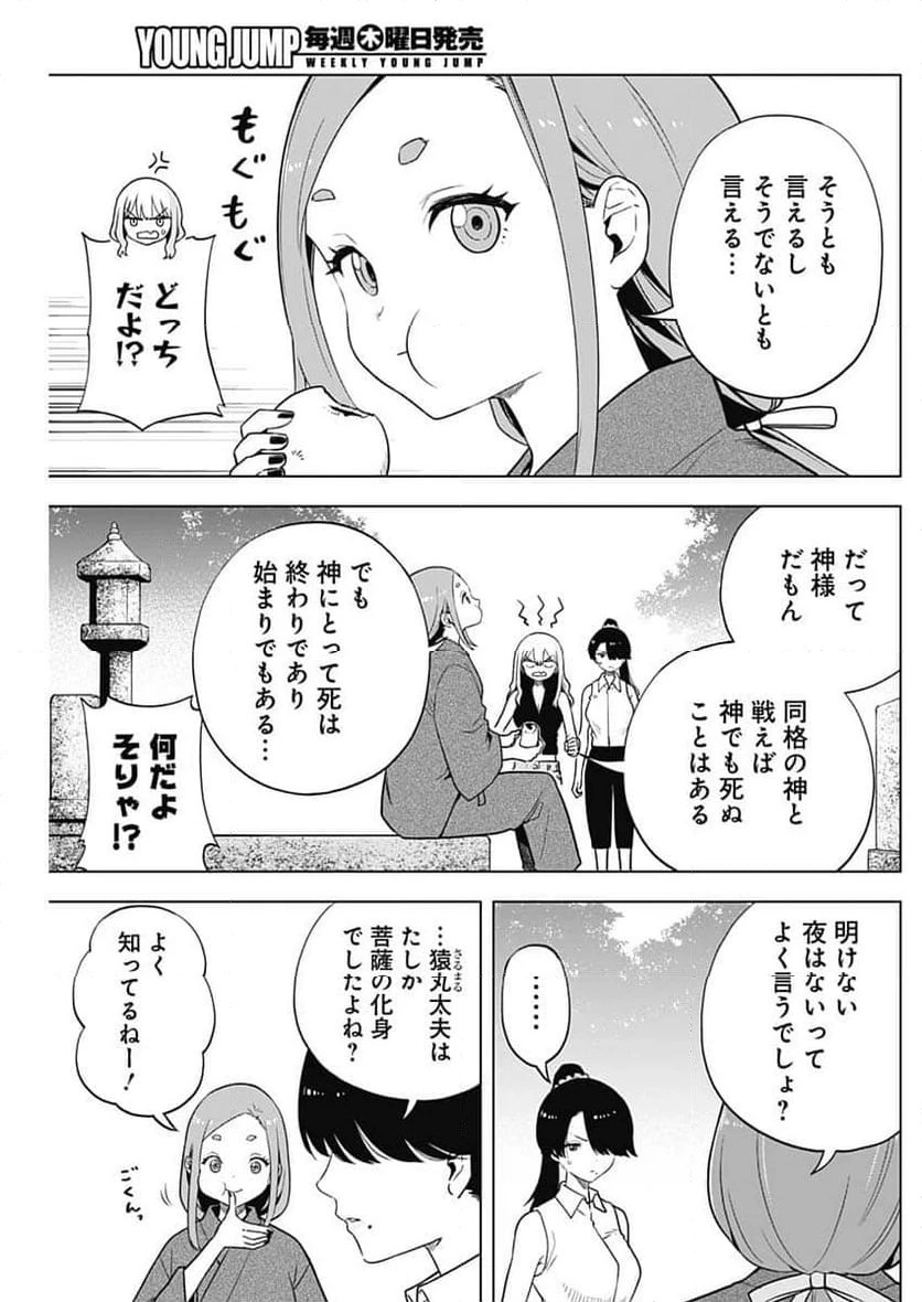 ページ 13 — 第42話