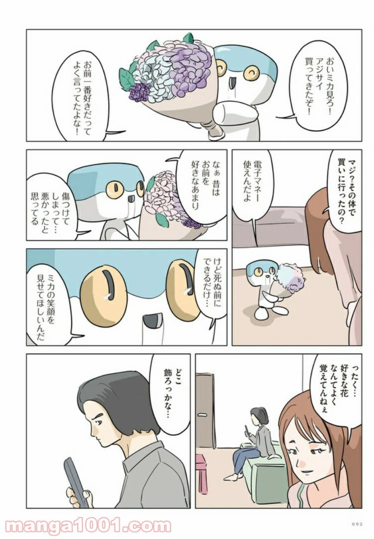 ページ 7 — 第5話
