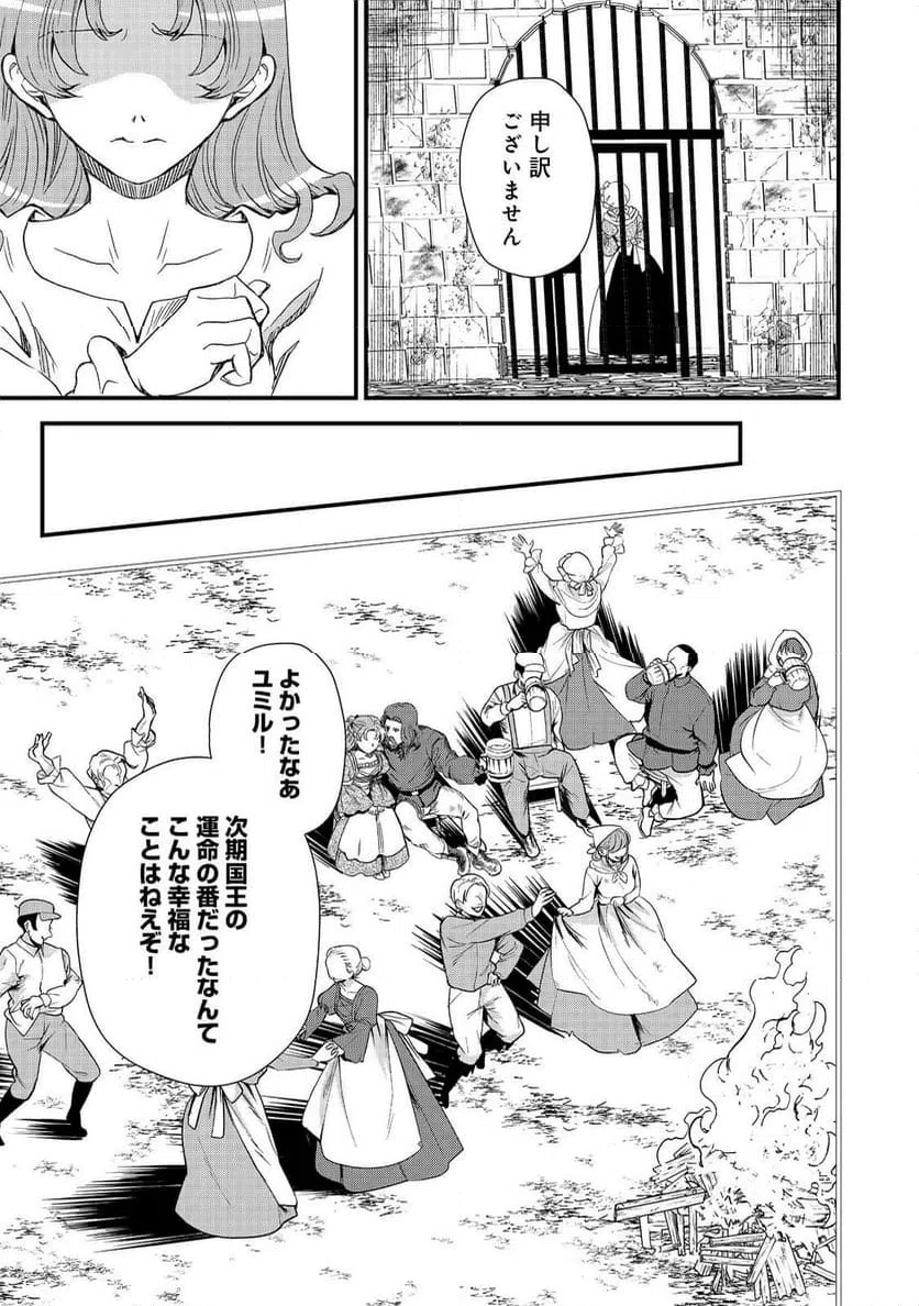 ページ 11 — 第39話