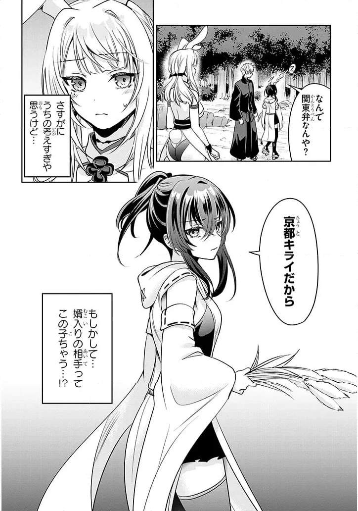 ページ 6 — 第14.1話