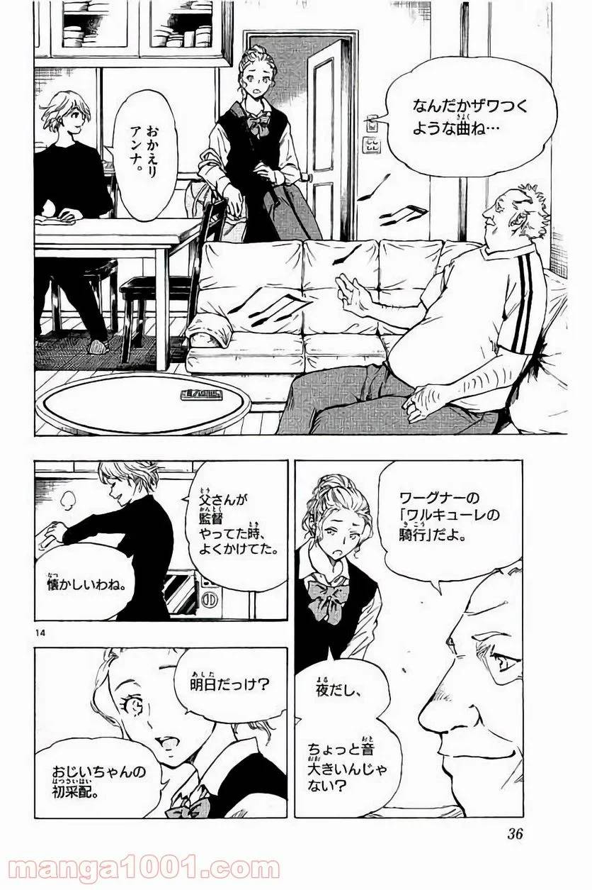 ページ 14 — 第219話