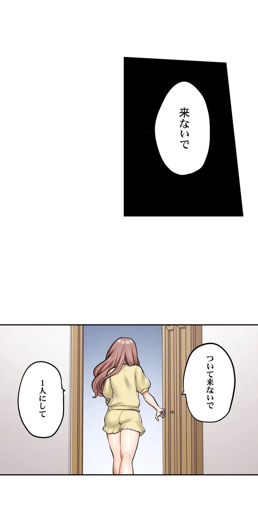 ページ 9 — 第90話
