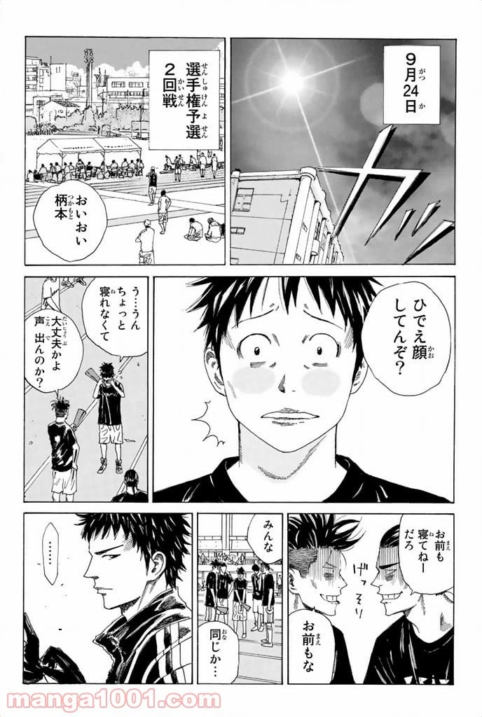 ページ 16 — 第56話