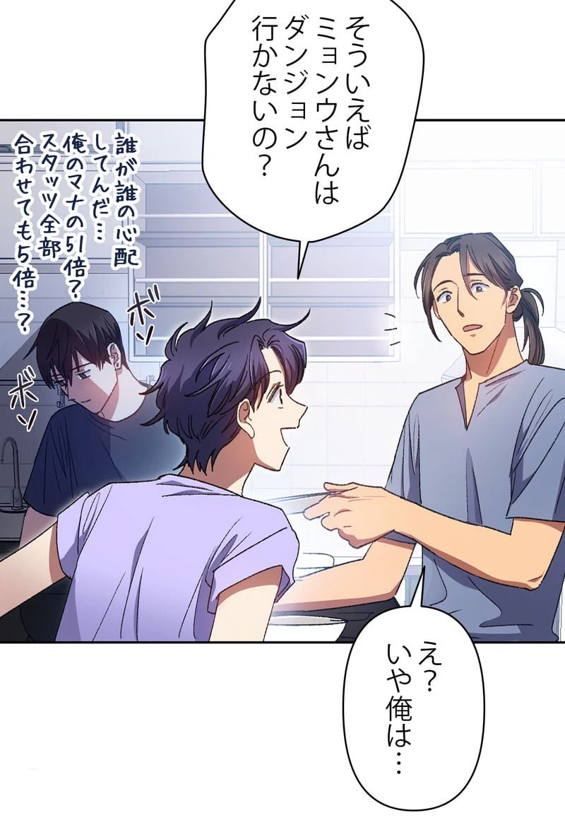 ページ 22 — 第35話