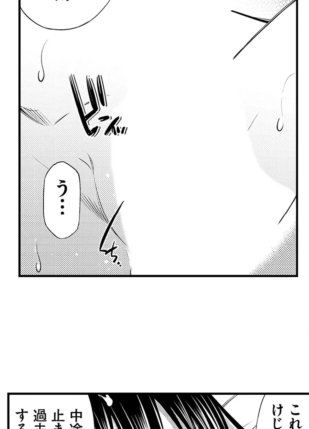 ページ 29 — 第17話