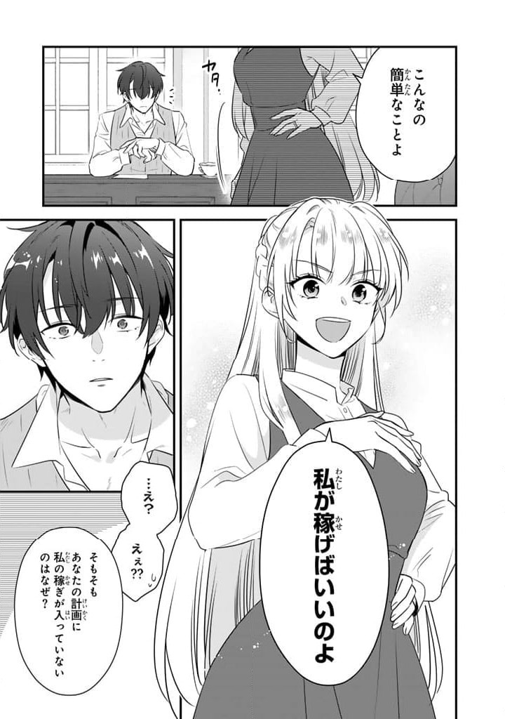 ページ 7 — 第4.1話