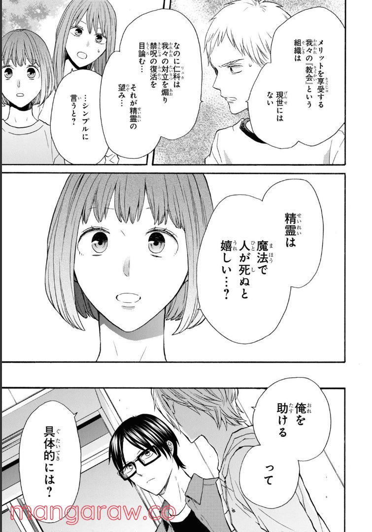 ページ 11 — 第122.2話