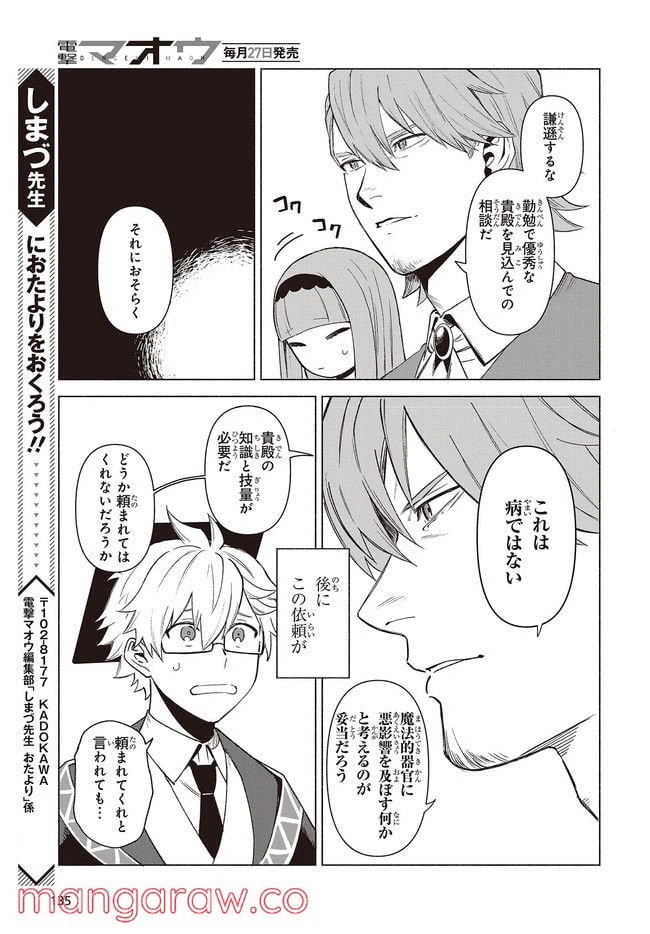 ページ 31 — 第1話