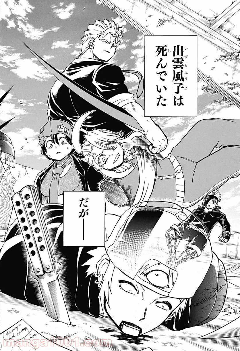 ページ 18 — 第48話