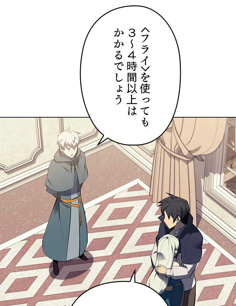 ページ 12 — 第90話