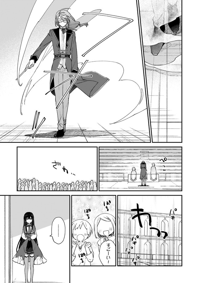 ページ 3 — 第11.21話