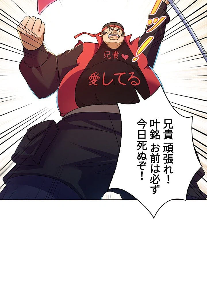 ページ 4 — 第43話