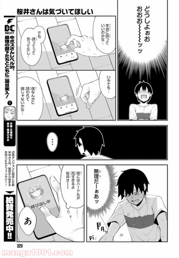 ページ 5 — 第6話